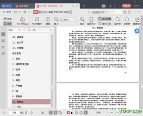 吃瓜娱乐揭秘下载,热门内容背后的秘密大公开