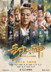 封神传奇演员,众星云集，演绎神话传奇