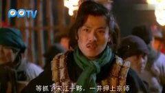 新水浒张横花絮